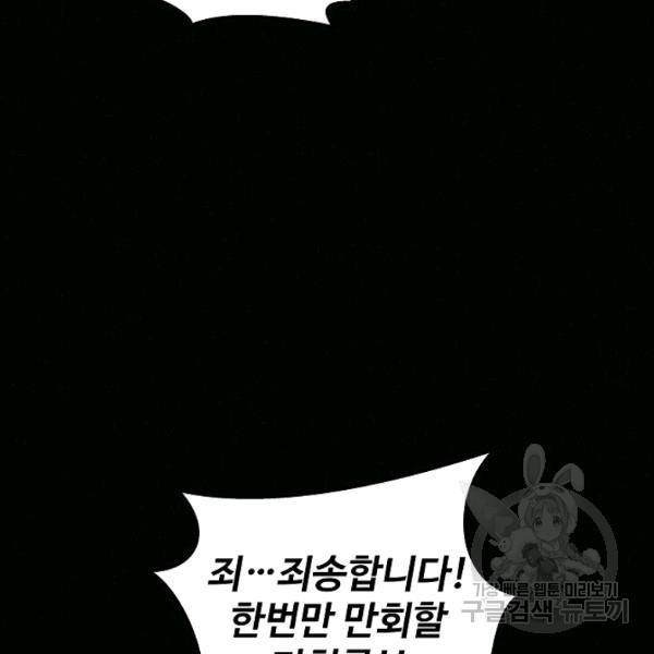 미화원 35화 26