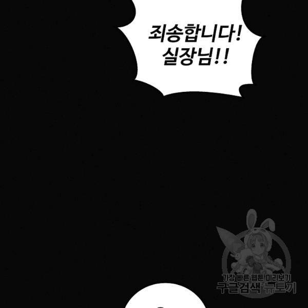 미화원 35화 28
