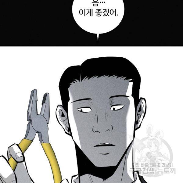 미화원 35화 29