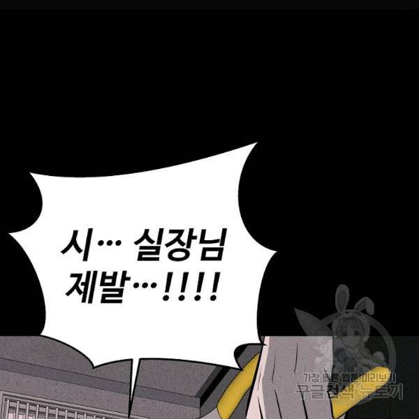 미화원 35화 31