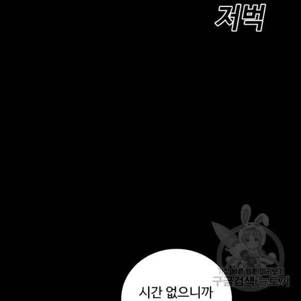미화원 35화 33