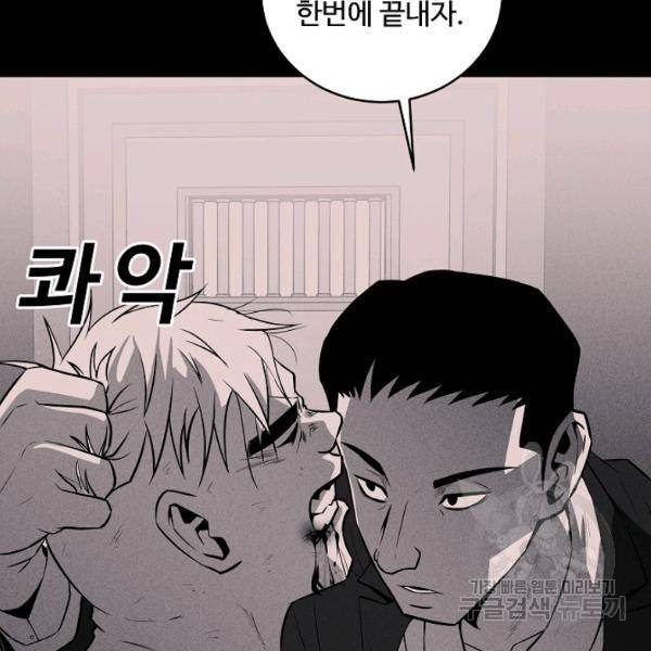 미화원 35화 34