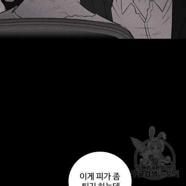 미화원 35화 35