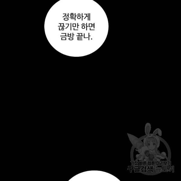 미화원 35화 37