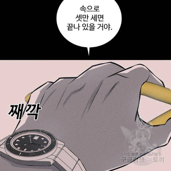 미화원 35화 38