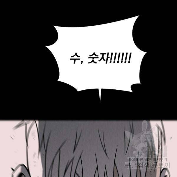 미화원 35화 42