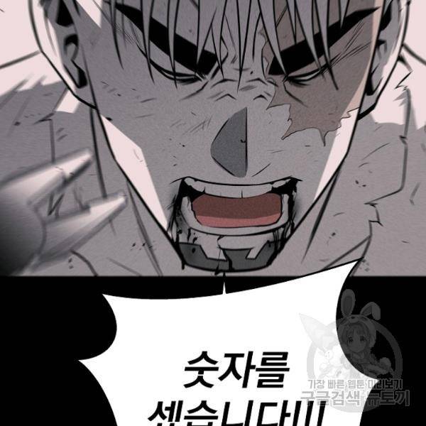 미화원 35화 43