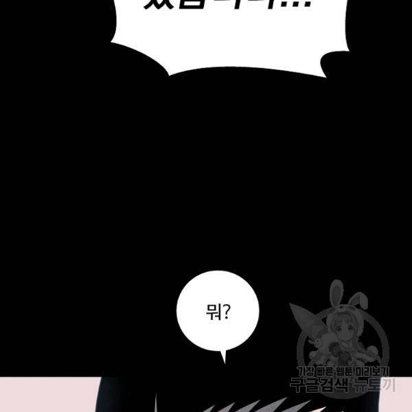 미화원 35화 44