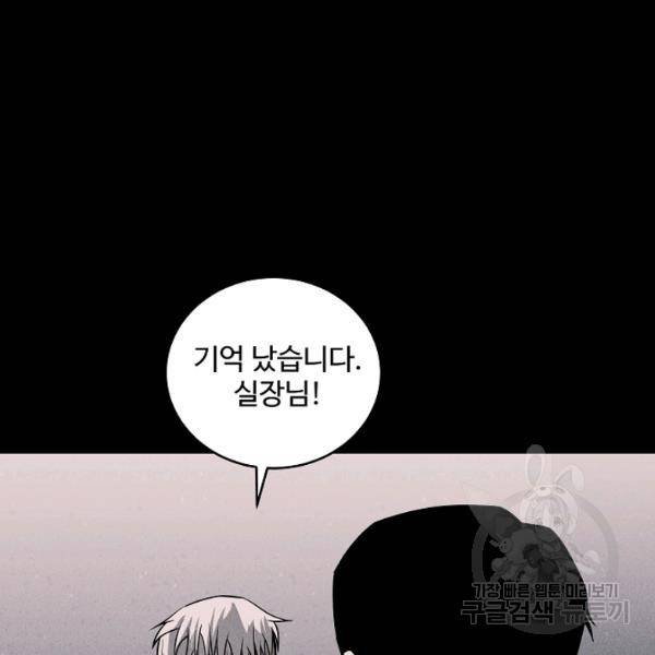 미화원 35화 46