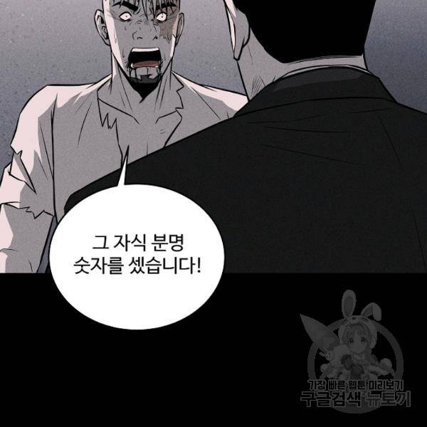 미화원 35화 47