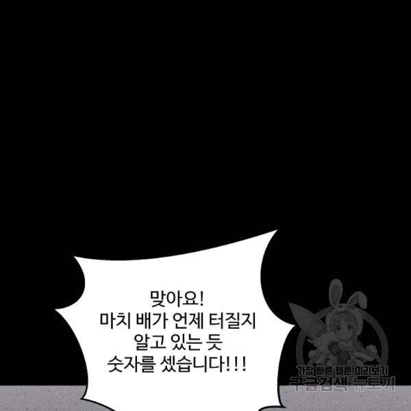 미화원 35화 48