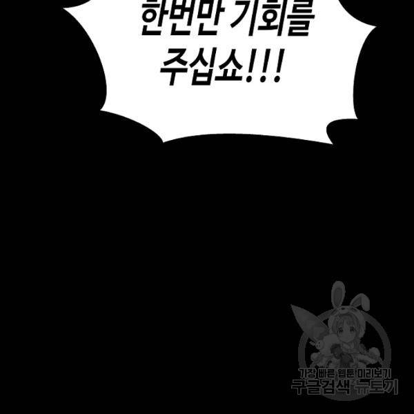 미화원 35화 53