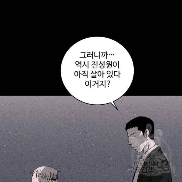 미화원 35화 54