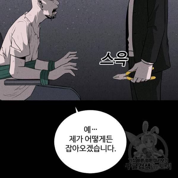 미화원 35화 55