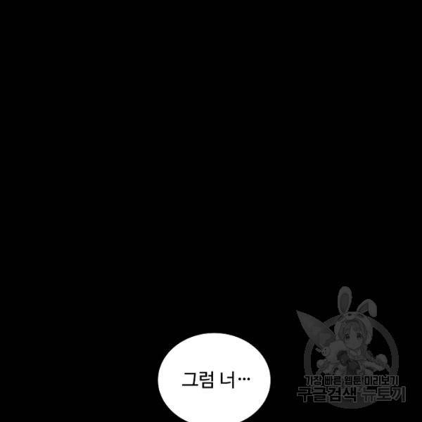 미화원 35화 58