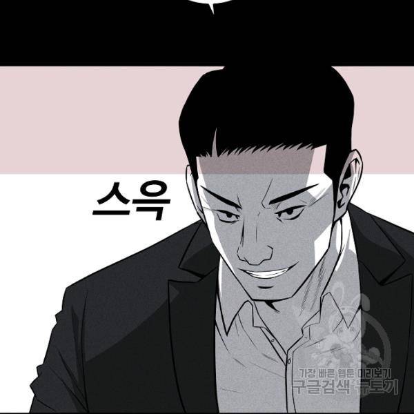미화원 35화 59