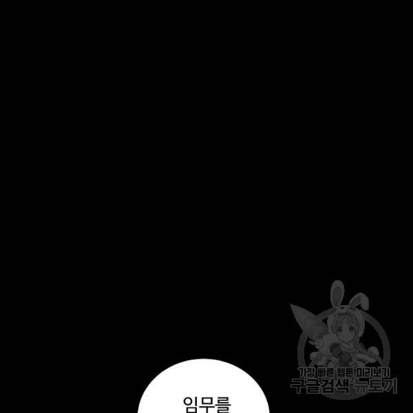 미화원 35화 60