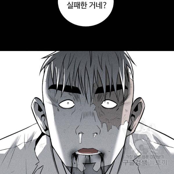 미화원 35화 61