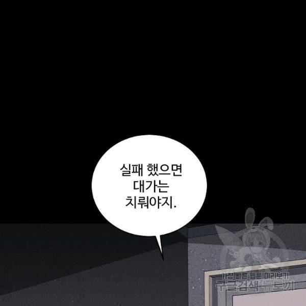 미화원 35화 63