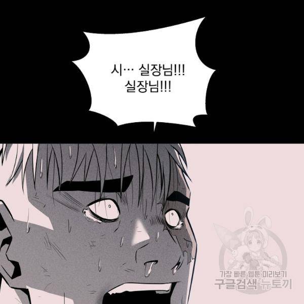 미화원 35화 66
