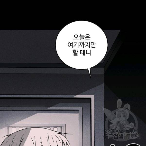 미화원 35화 68