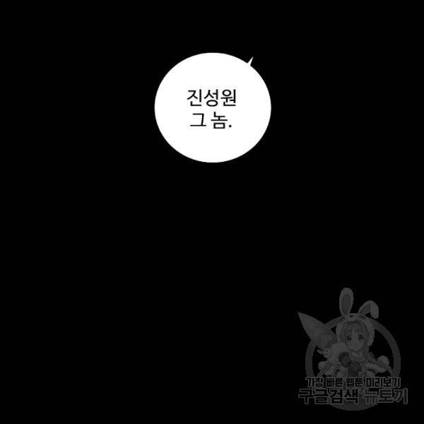 미화원 35화 70