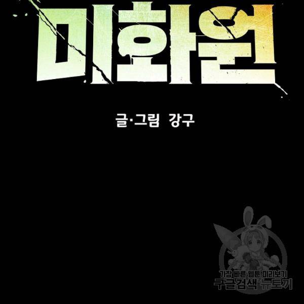 미화원 35화 75