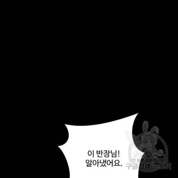 미화원 35화 76