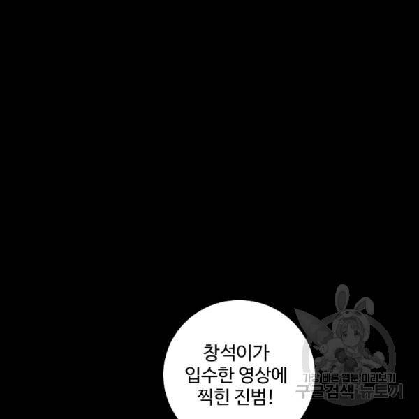 미화원 35화 78