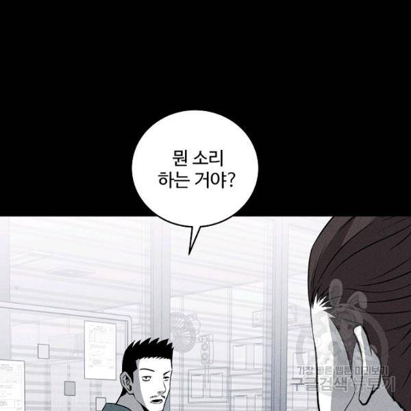 미화원 35화 81