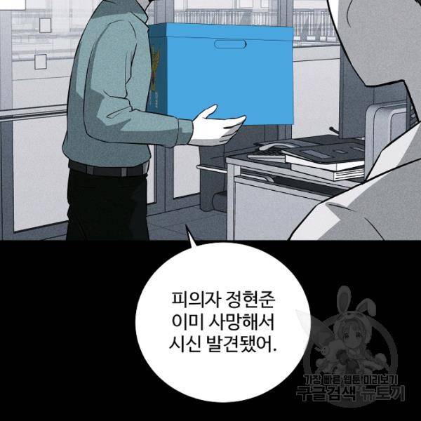 미화원 35화 82