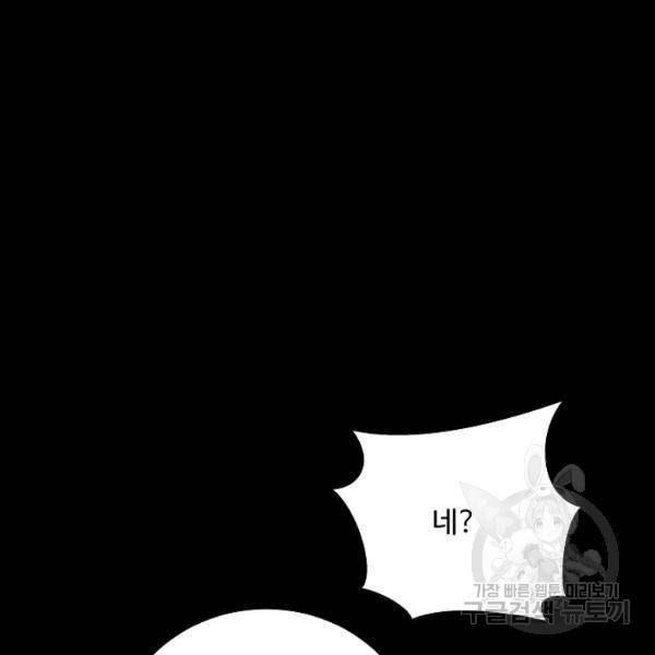 미화원 35화 83