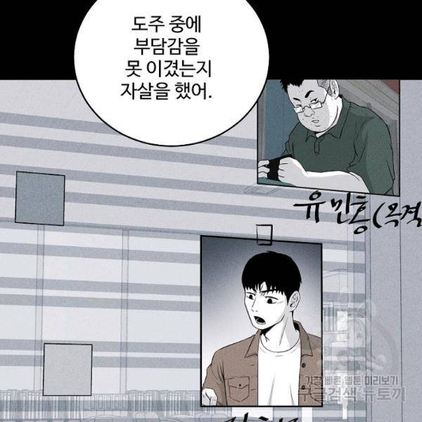미화원 35화 84
