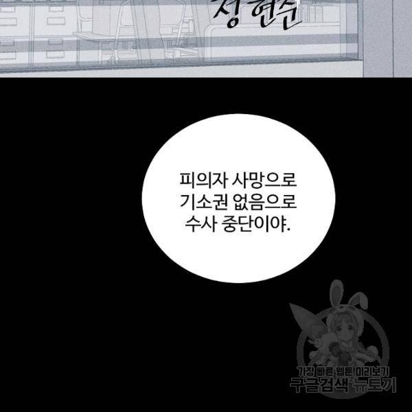 미화원 35화 85