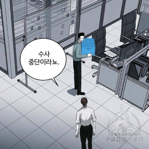 미화원 35화 87
