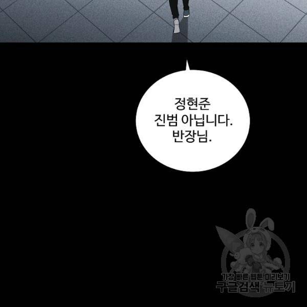 미화원 35화 88