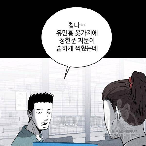 미화원 35화 89