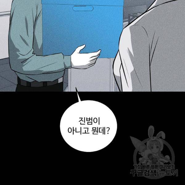 미화원 35화 90
