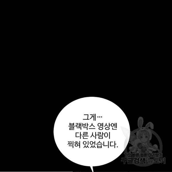 미화원 35화 91