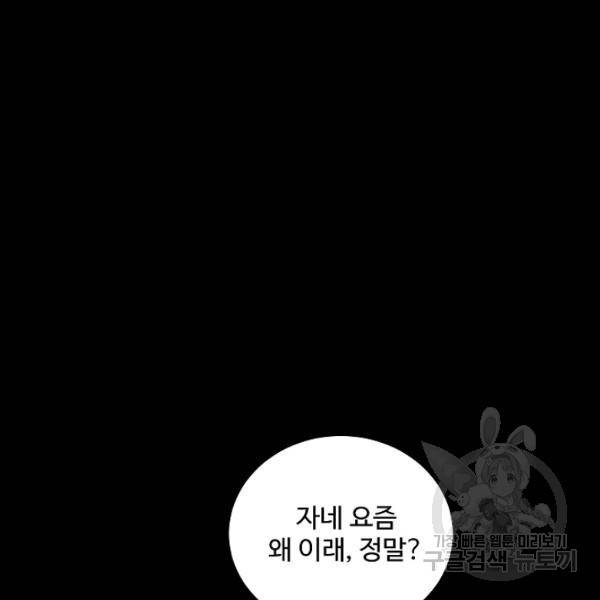 미화원 35화 93