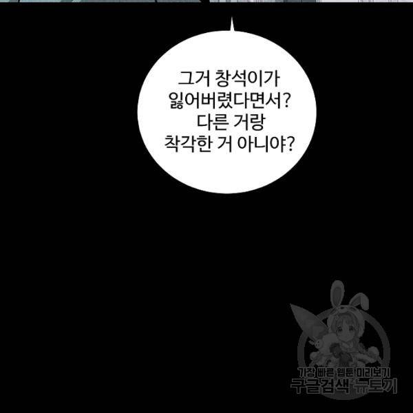 미화원 35화 95