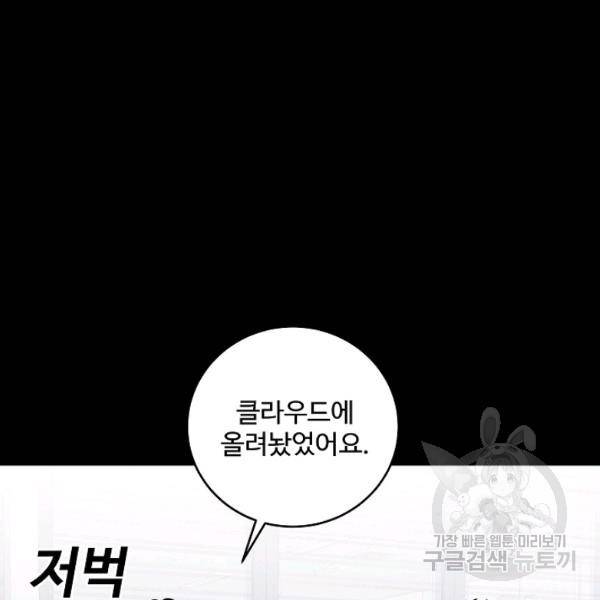 미화원 35화 96