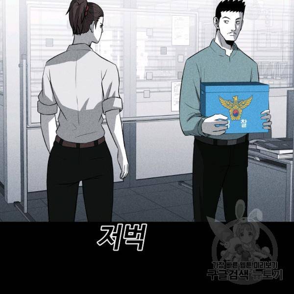 미화원 35화 97