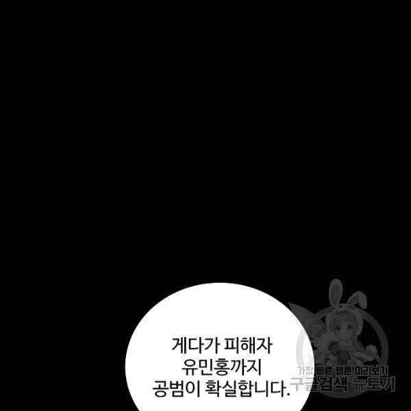 미화원 35화 98
