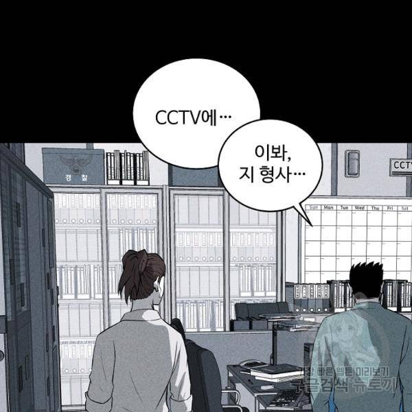 미화원 35화 101