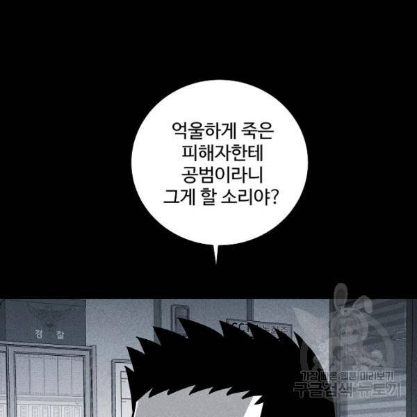 미화원 35화 103
