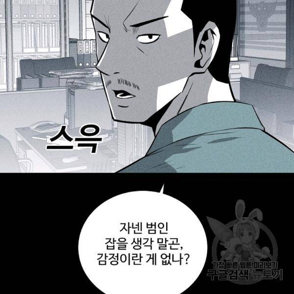 미화원 35화 104