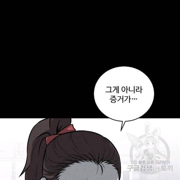 미화원 35화 106