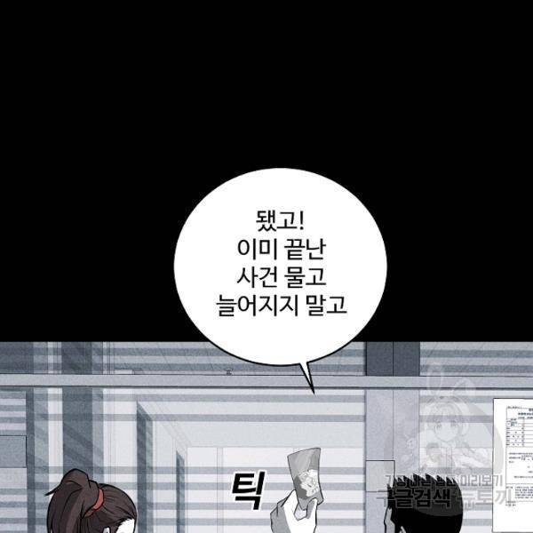 미화원 35화 108