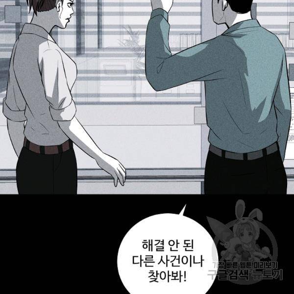 미화원 35화 109